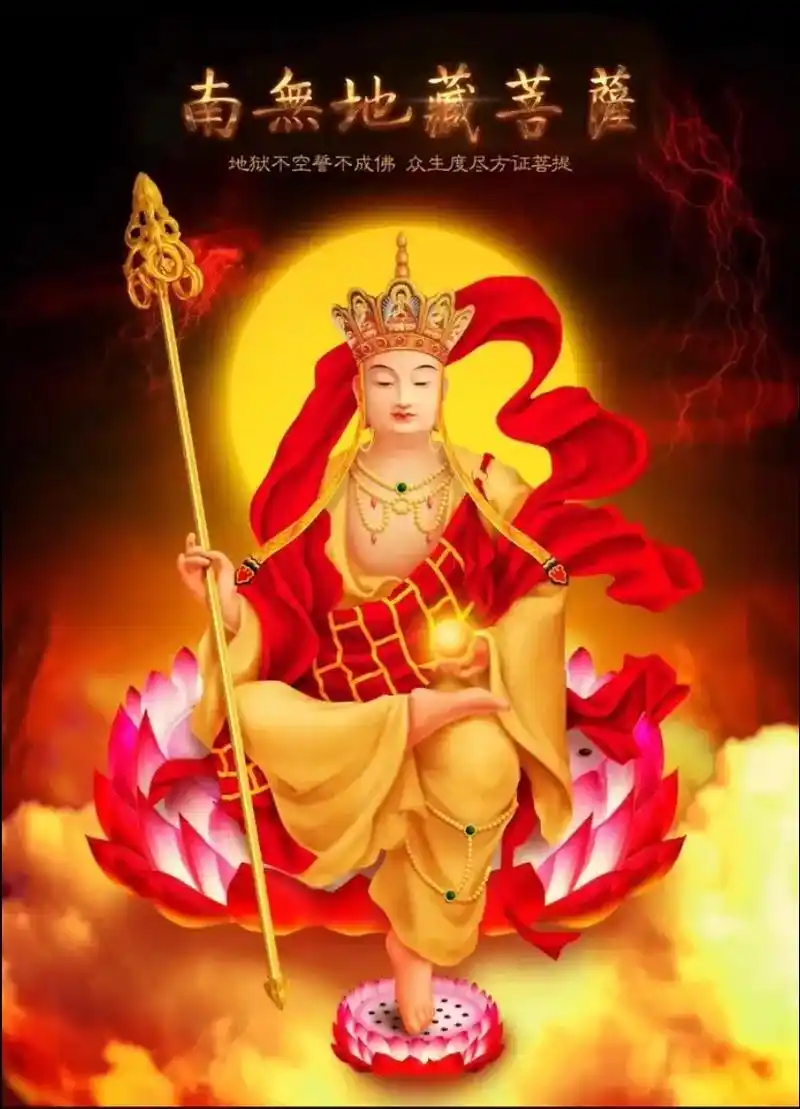 感恩修心地藏菩萨圣号1000声!慈因积善 誓救众生,手中金锡 - 抖音