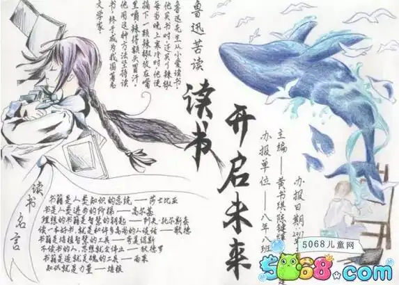 简洁的读书卡关于读书的古风手抄报古风简约读书小报word手抄报以读