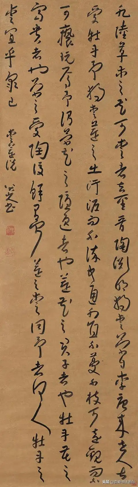 清八大山人草书爱莲说欣赏