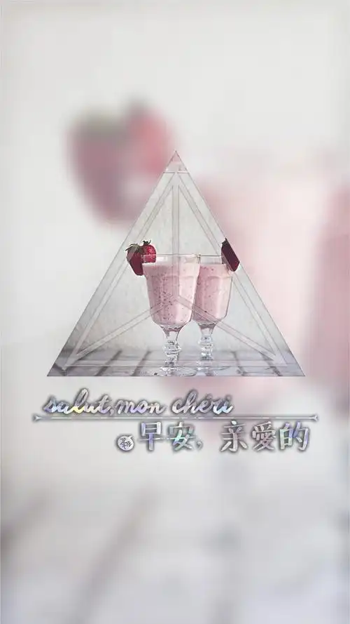 带字早安问候图片