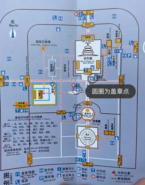 【天坛公园】盖章/集章攻略_印章_冰箱贴_照相馆_景点_纪念币_文创