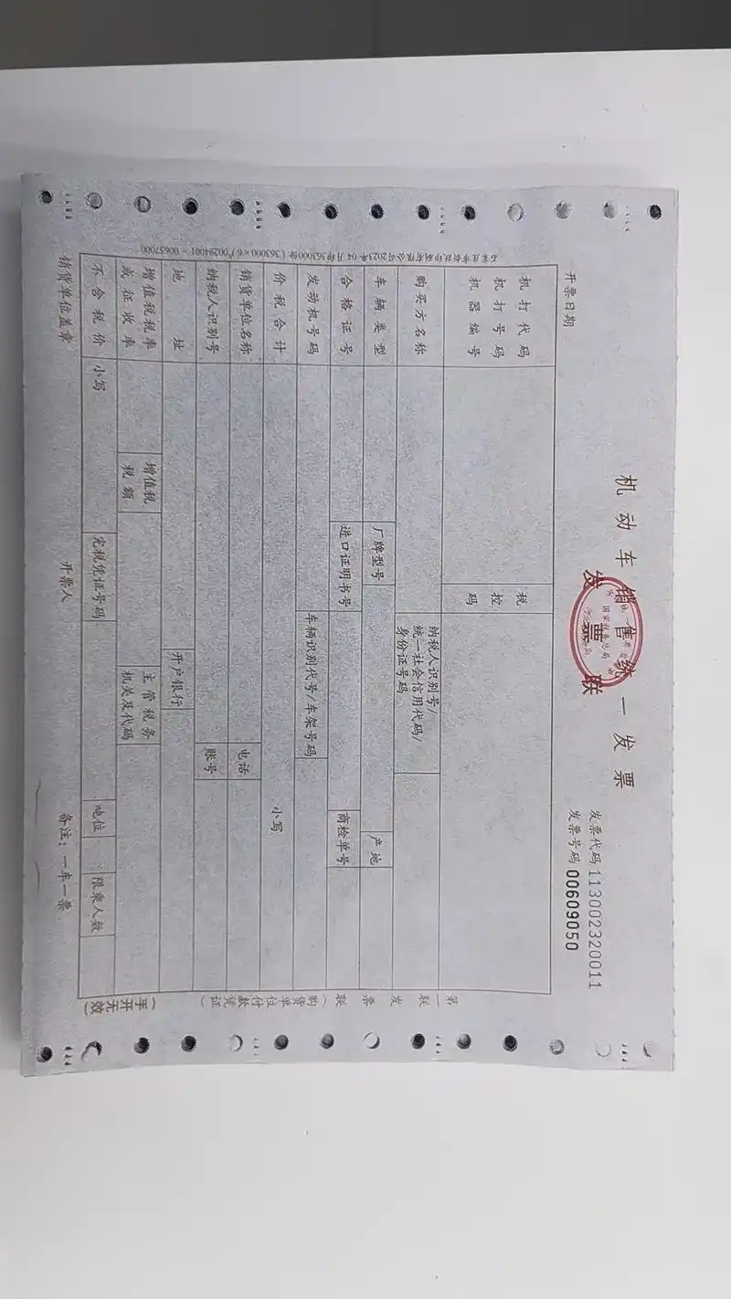 买电动车有哪些票据