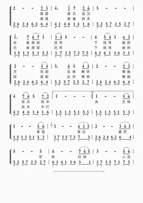 在水一方智能简谱