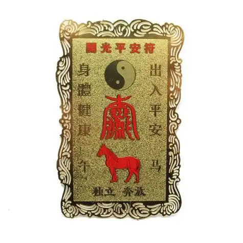 如何选择合适的属马人护身符?