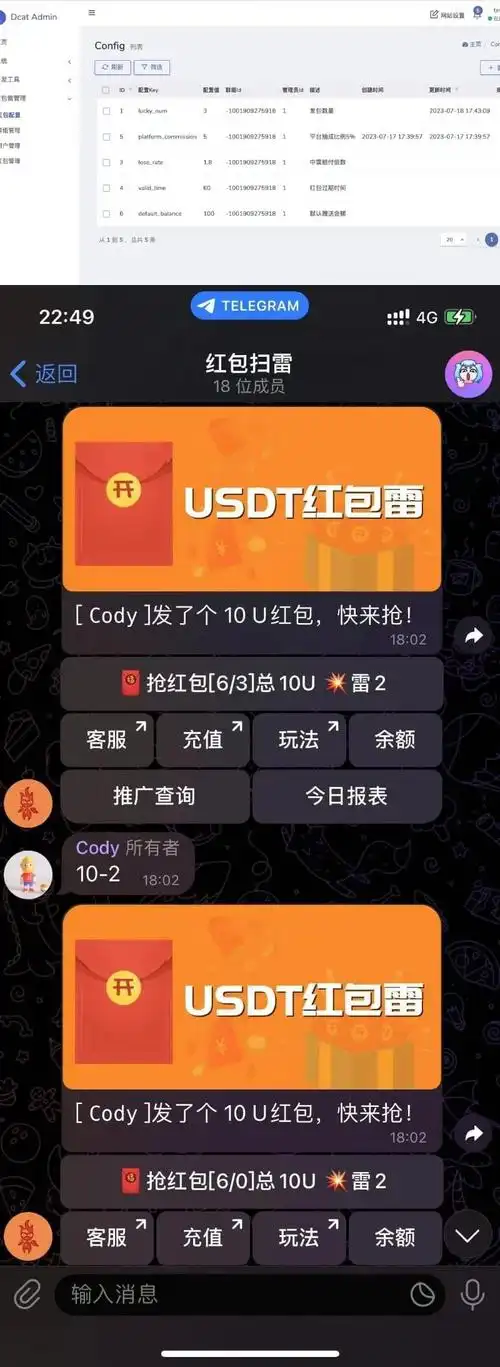 2023 usdt红包扫雷源码 开源_会说源码的博客-csdn博客