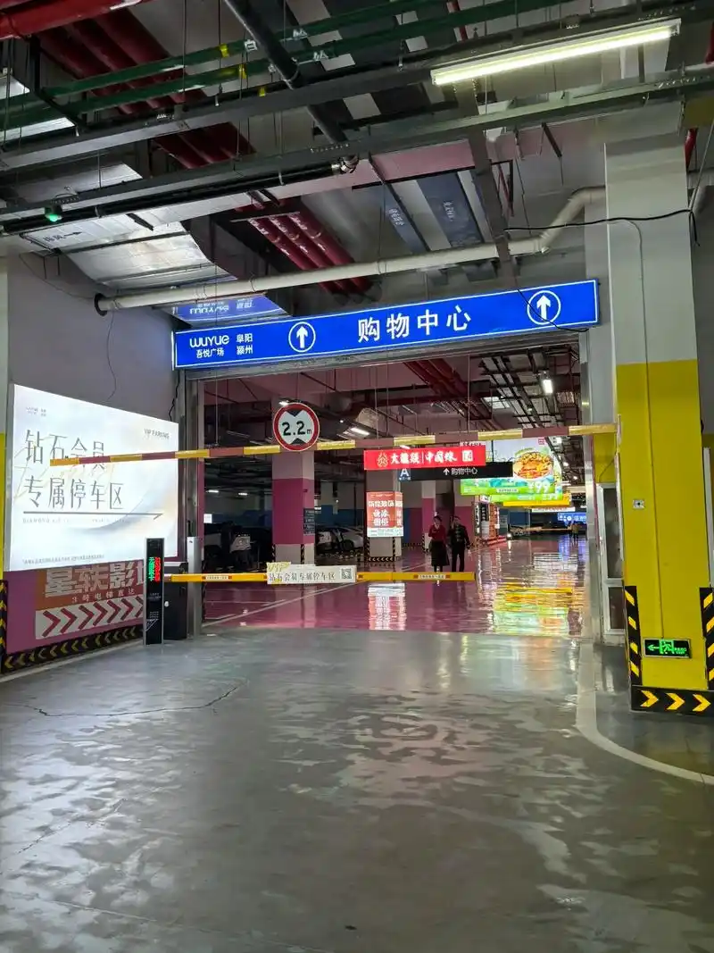 商场地下停车场停个车都需要vip了,啥时候我也能停进去,谁停 - 抖音