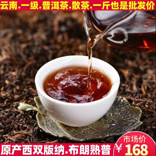 云南茶叶普洱茶布朗熟茶浓香型陈年熟普正品勐海双西版纳散装散茶
