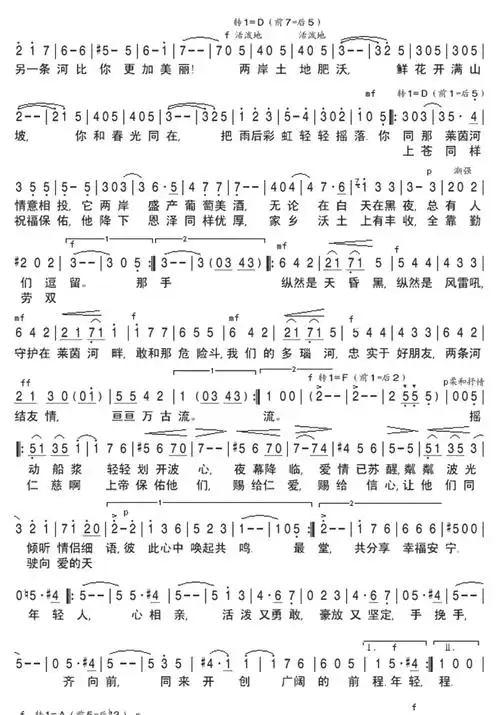 蓝色多瑙河简谱-苍强曲谱