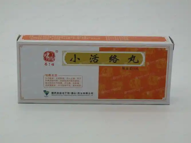 小活络丸