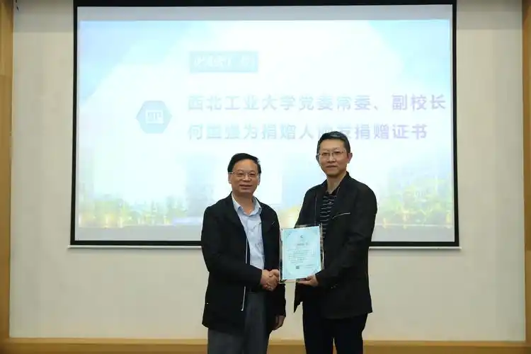 西北工业大学翱翔体育基金捐赠签约仪式顺利举行