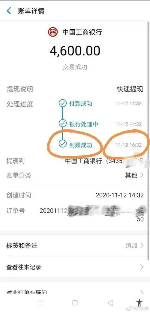 不一会,阿梅就给小天发送了一张转账截图,截图显示,阿梅通过网上银行
