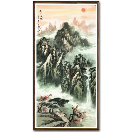 杨百敬《黄山日出》泰安市美术家协会会员