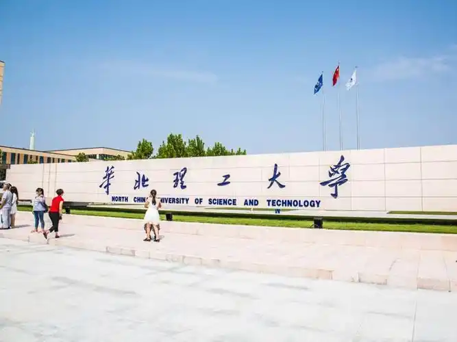 华北理工大学_浙江禧进甲餐饮集团