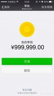 微信钱包