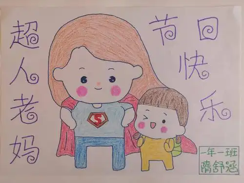 东长小学弘扬感恩教育:一学年"绘画妈妈的样子"为母亲节献礼