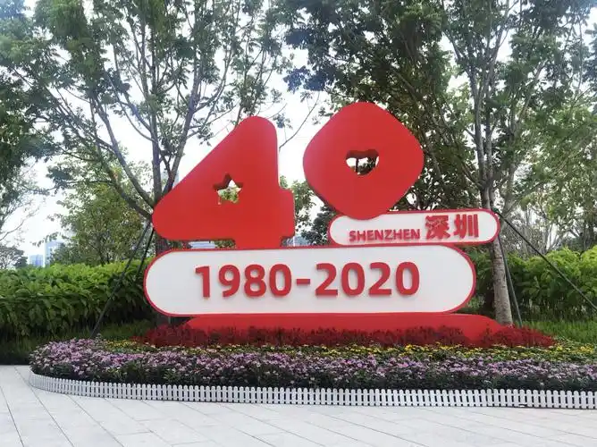 "星心相映"!探秘遍布深圳街头的特区40周年标识背后的故事