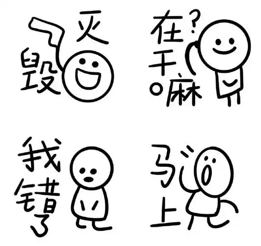 简笔画手帐小表情包