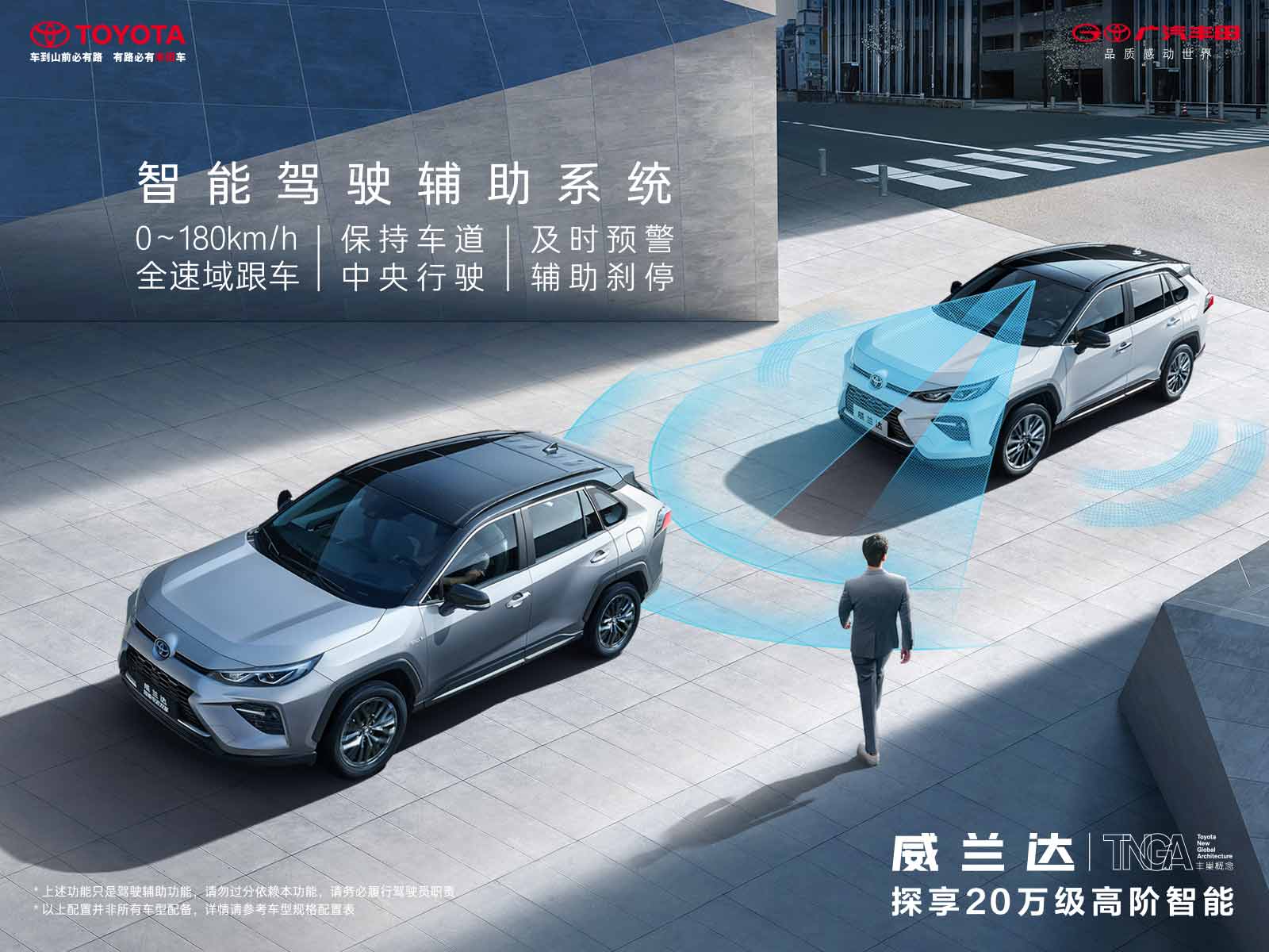 2023款威兰达上市，探享20万级高阶智能