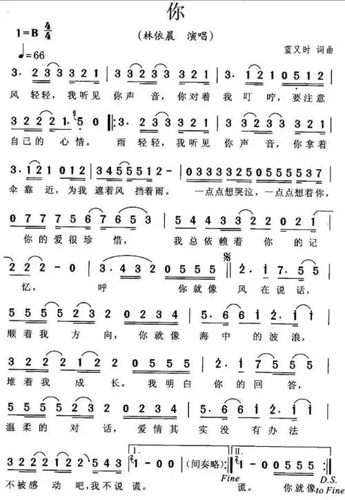 《你》简谱
