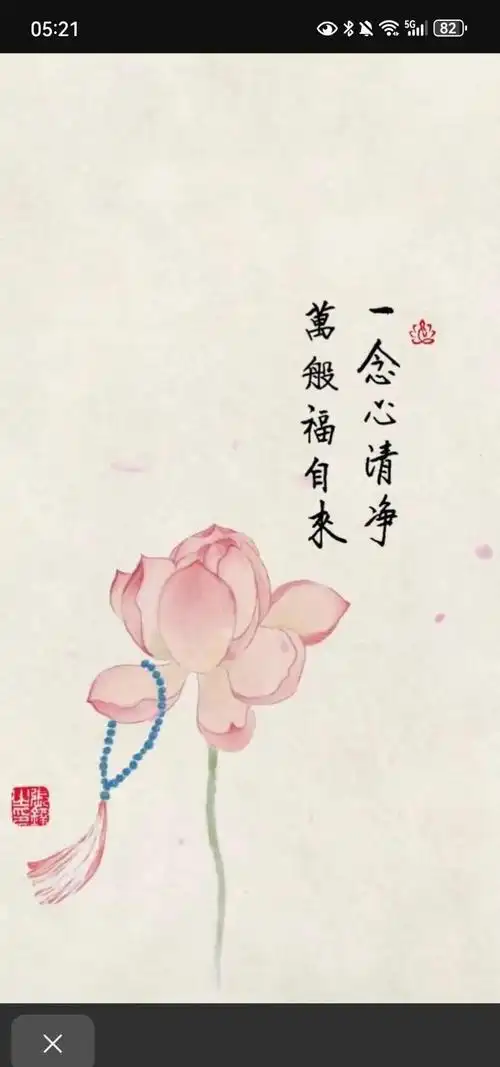 佛语禅心:心境平和的智慧