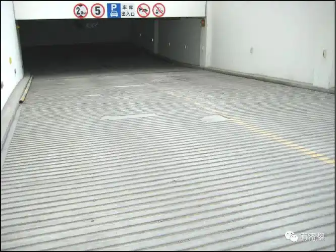 水泥坎坡道:传统地下室坡道做法,不美观,造价低,强度受制于水泥砂浆