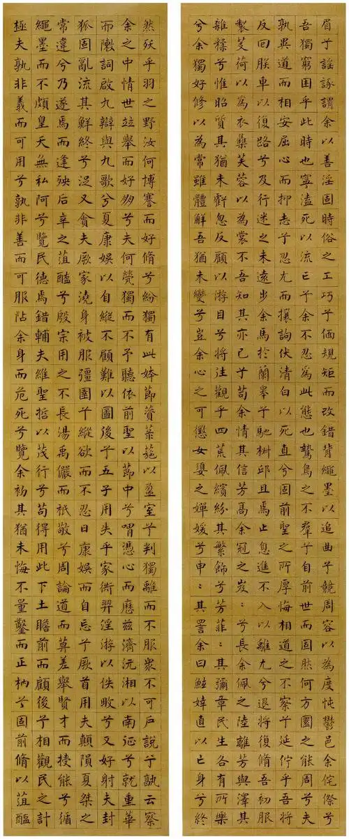 严复楷书屈原离骚十通屏