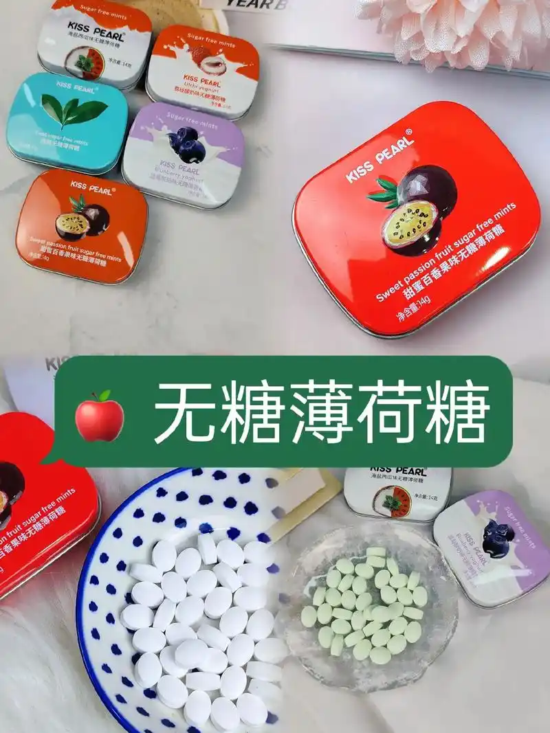 kiss pearl无糖薄荷压片糖.无糖薄荷糖,五种口味可选 - 抖音