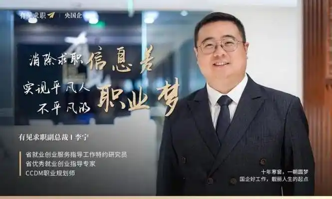 有见求职副总裁李宁荣获省级青年创业导师称号