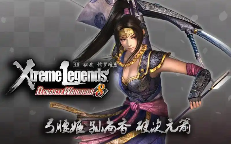 番外真三国无双7弓腰姬孙尚香破次元箭