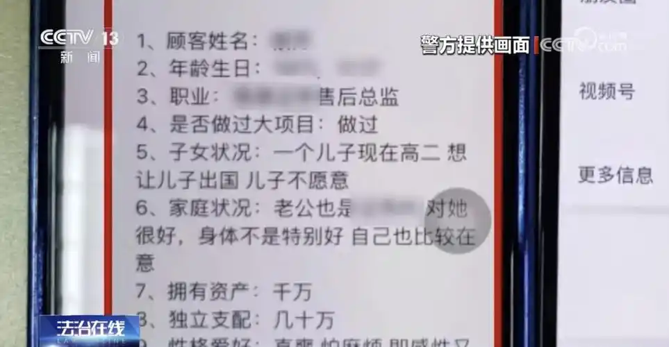 女子为转运被风水大师骗走数百万元帮凶竟是