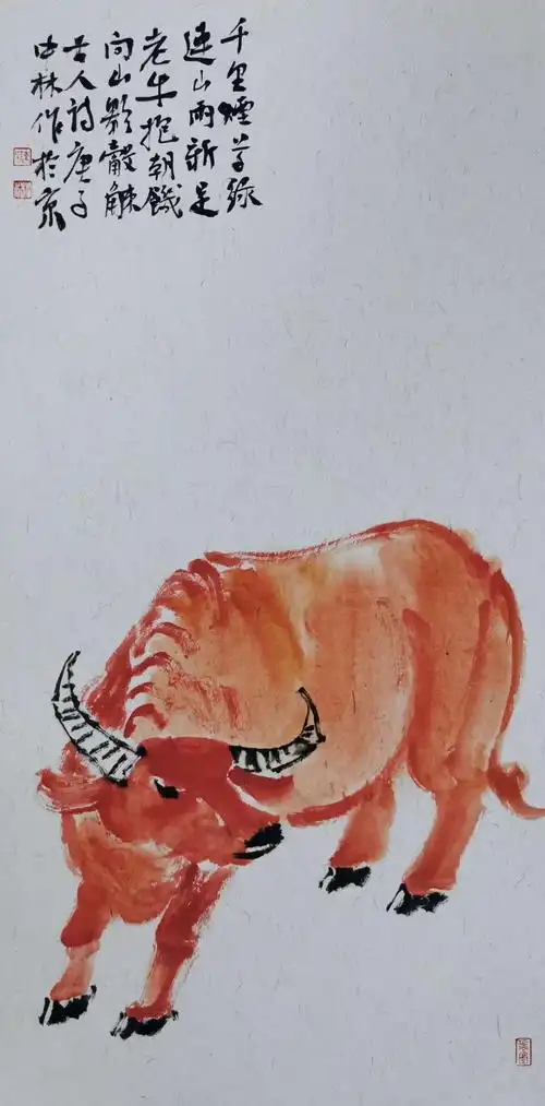 陈中林国画辛丑牛