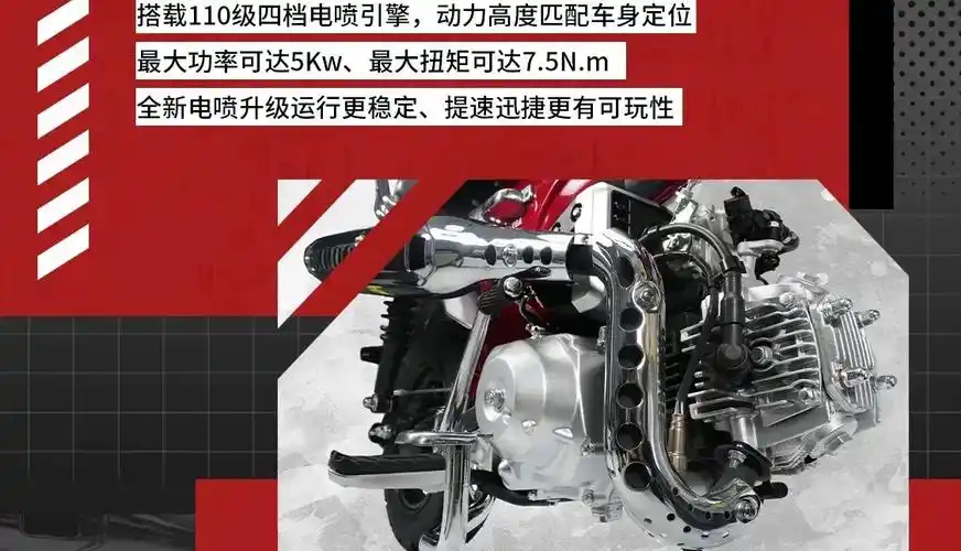 玩不了大摩托,就来看小猴子!金城110上市售价7480元_懂车帝