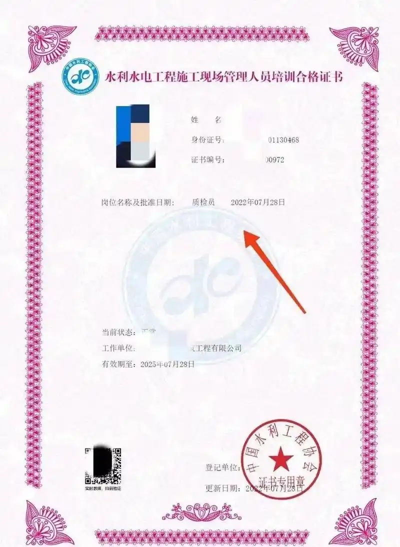 水利水电从业必备丨中国水利工程协会水利五大员证书,源头合作,欢迎
