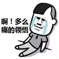 多么痛的领悟图片带字头像【点击鼠标右键下载】