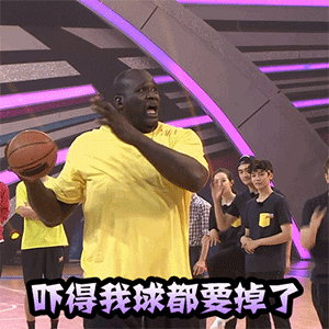 吓的我球都要掉了奥尼尔黑哥魁梧gif动图_动态图_表情包下载_soogif