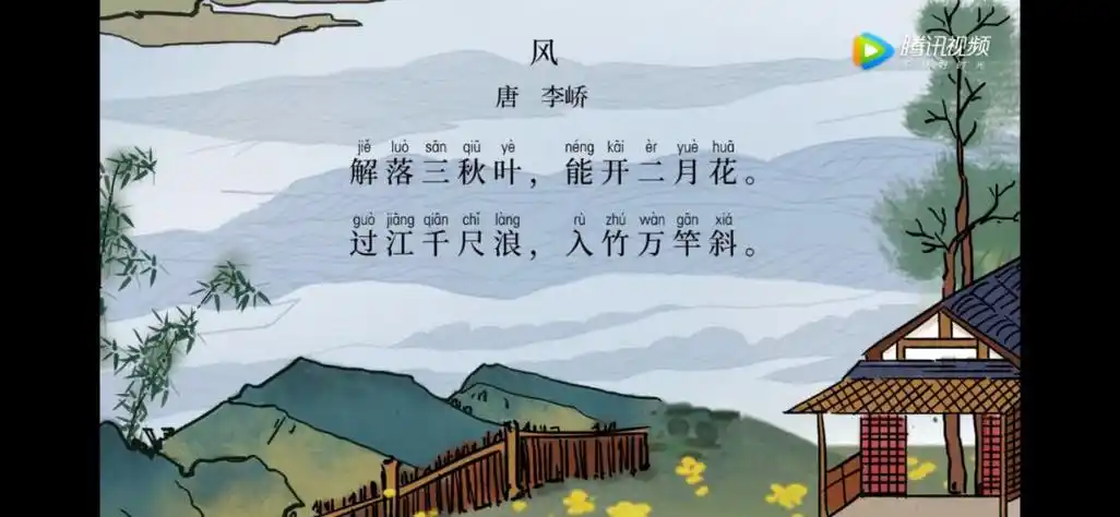 语文大师风唐李峤