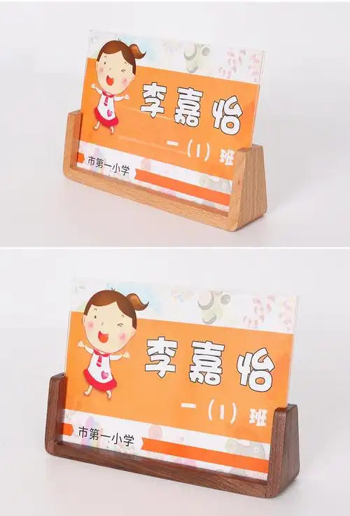 座位牌台卡立牌桌牌一年级姓名名字桌摆桌卡展示牌新生开学小学生招