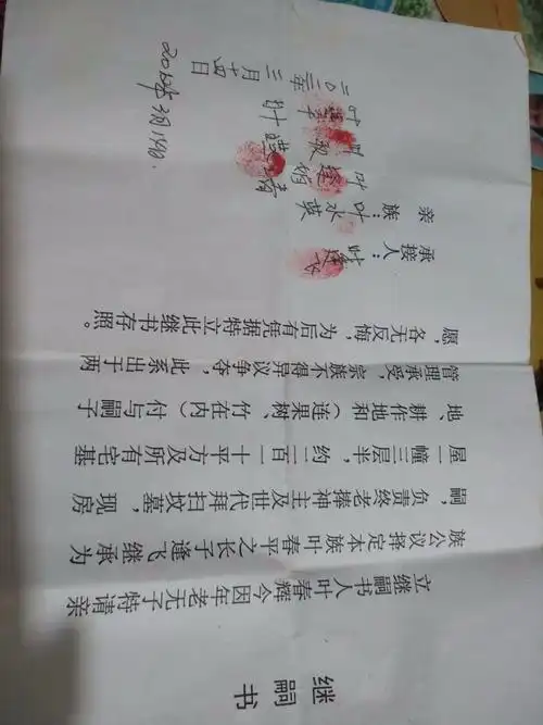 老人生前已经立遗嘱给侄子当场5个女儿签名 老人去世几年现在老人的