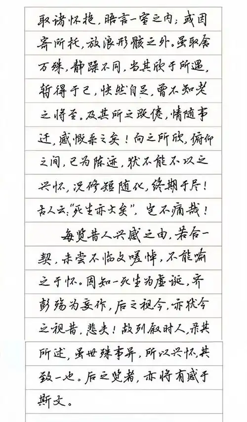 当代八大硬笔书法家同写兰亭序功力深厚各具特色