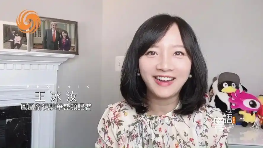 才女王冰汝来到凤凰11年了,恐怖分子本·拉登被击毙,是冰汝上岗后接到