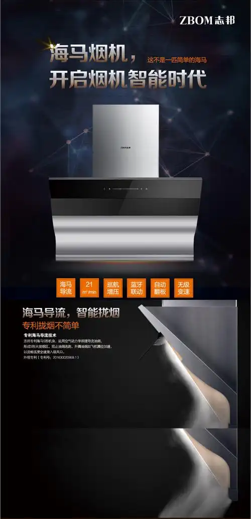 zc90r 侧吸烟机——炫风系列