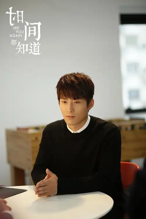 窦骁《时间都知道》独特告白 精英男友风