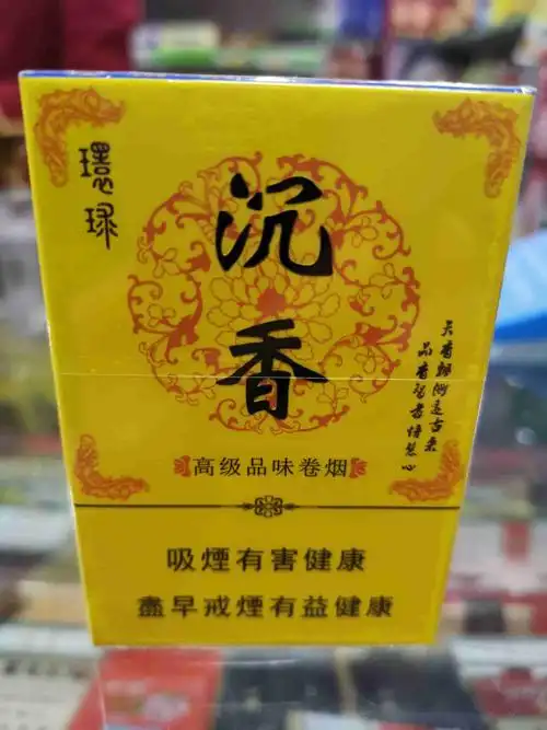 环球烟草国际控股香港有限公司出品 沉香 多钱一盒?