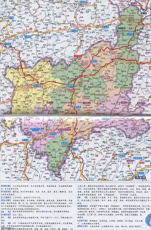 恩施土家族苗族自治州地图