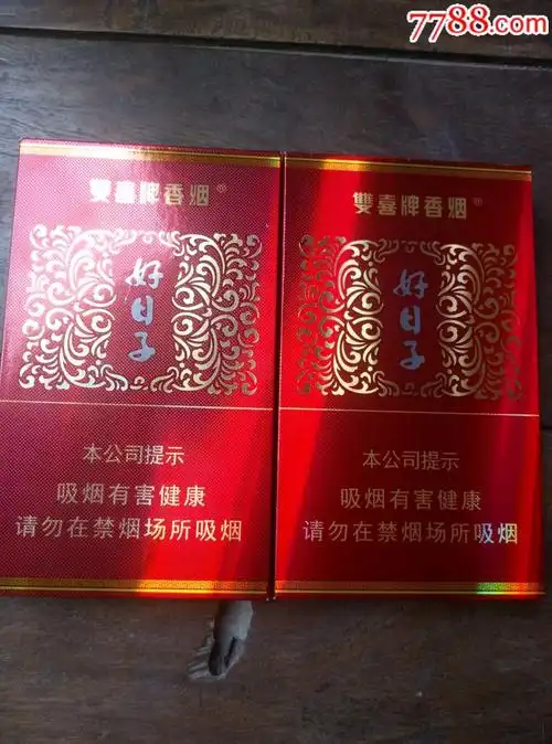 好日子盛世非卖品空盒