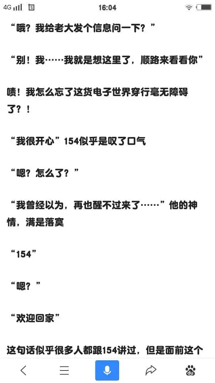 154和922的重逢①(下)