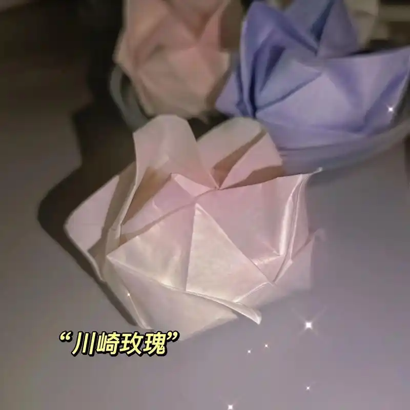 川崎玫瑰折纸教程(1)#浪漫 #玫瑰 #折纸 #教程  - 抖音