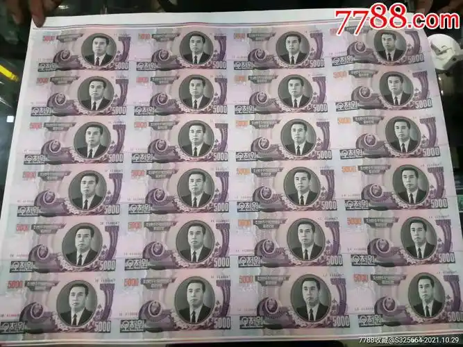 朝鲜5000元整版钞24张
