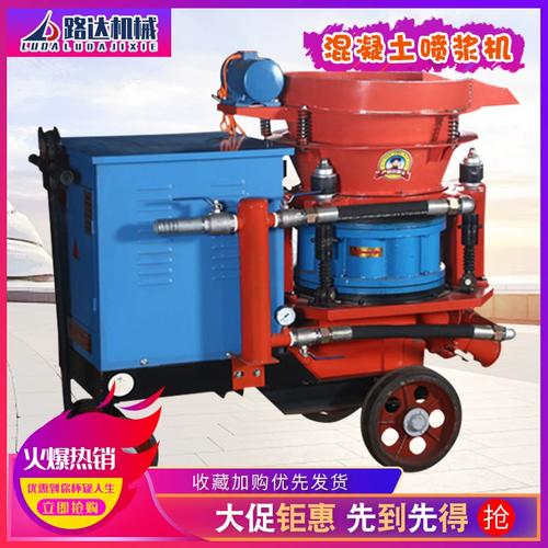 工程用喷浆机 矿用护坡喷浆机 5/7型干式喷浆机 湿式混凝土喷浆机