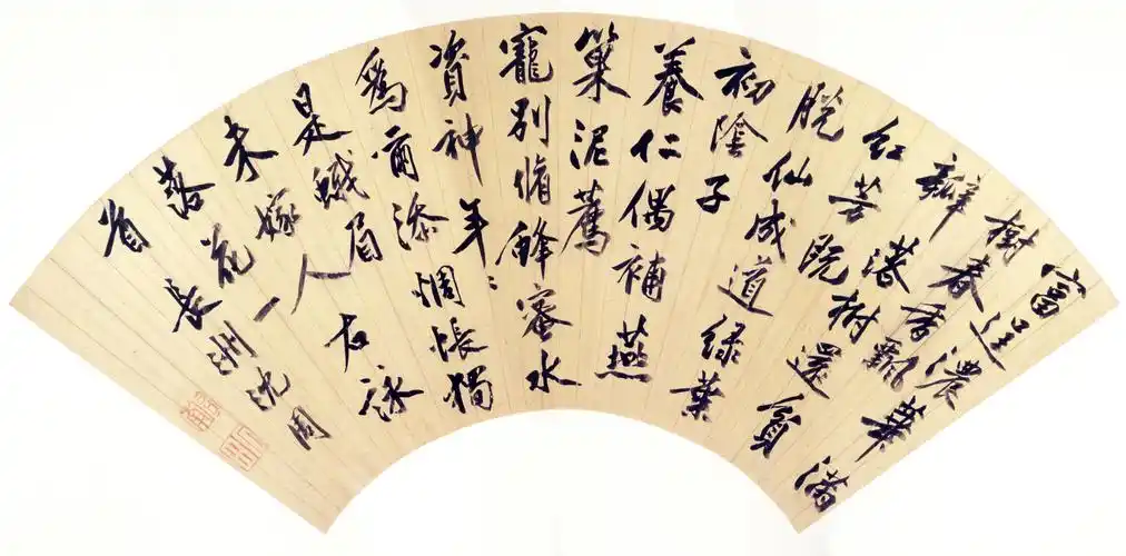 明代沈周书法《行书落花诗扇》